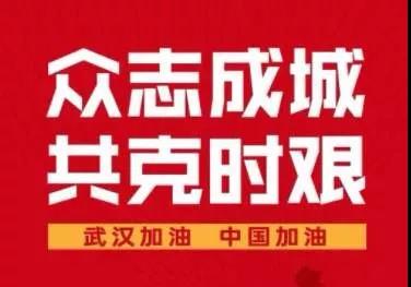 微信图片_20200315165427.jpg 微信图片_20200315165427.jpg