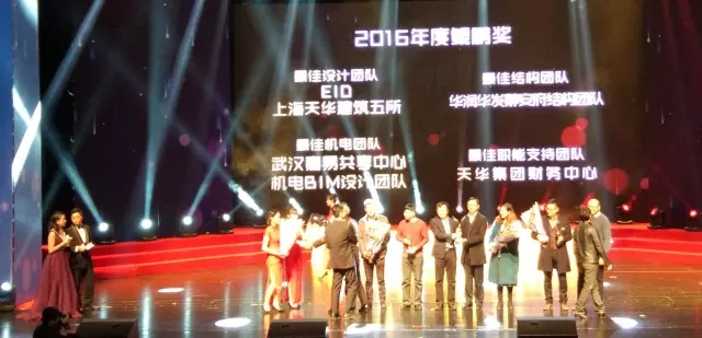 2016年鲲鹏奖颁奖典礼
